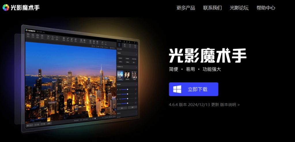光影魔术手，一款备受欢迎的图像处理软件：全面解析与体验分享