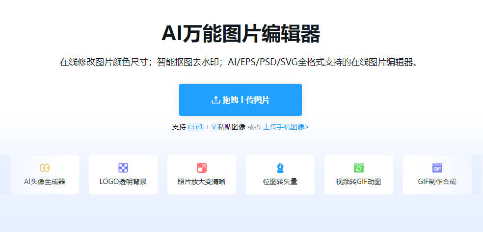 AI改图神器：一键解锁图片编辑新技能